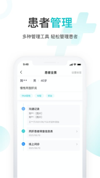 海南雨昕智慧互联网医院 v4.7.11