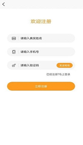 顺路约车乘客端