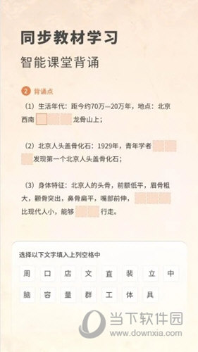 考霸初中历史