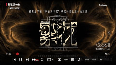 周少影视TV2024最新版