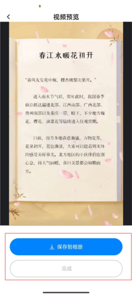 书单视频助手11