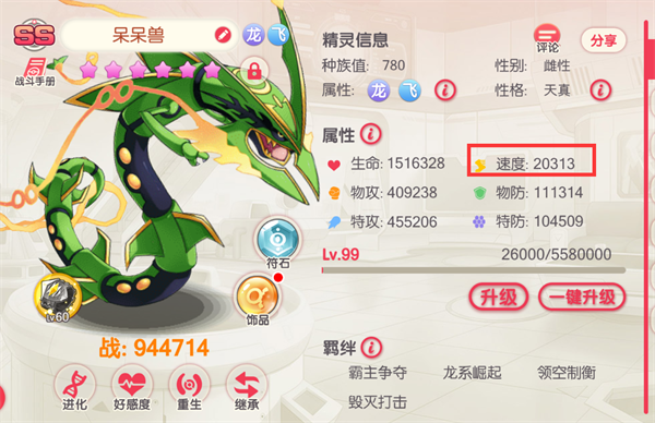 口袋觉醒破解版