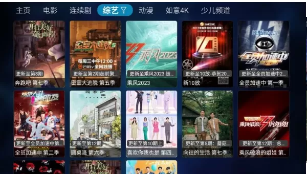 小蚂蚁影院安卓下载截图