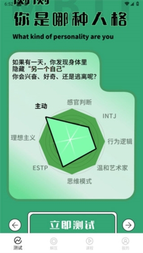 心理压力自测