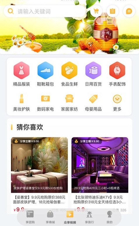 来旅行2