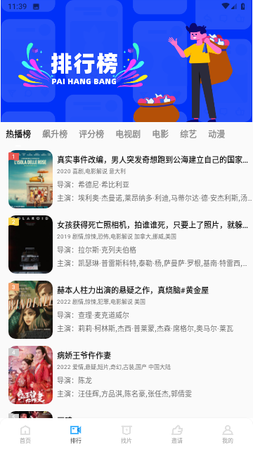 全民视频安卓手机版
