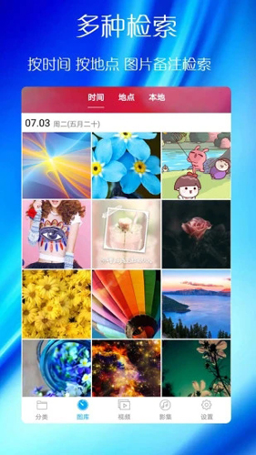 蓝鹤相册管家app v2.9.9