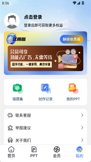 校园写作助手