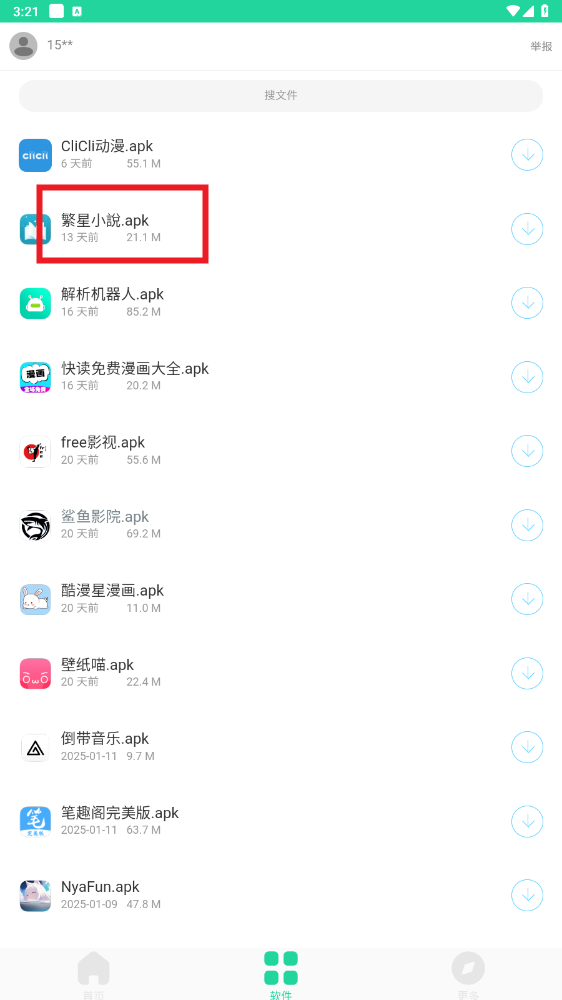 使用方法4