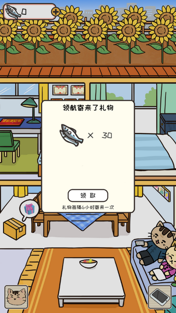 離家的貓最新版