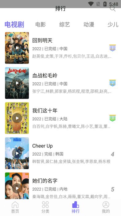 白羊影院免费版免费下载