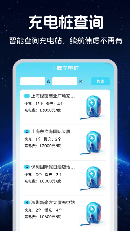 王牌免费卫星导航 v1.0.0安卓版下载