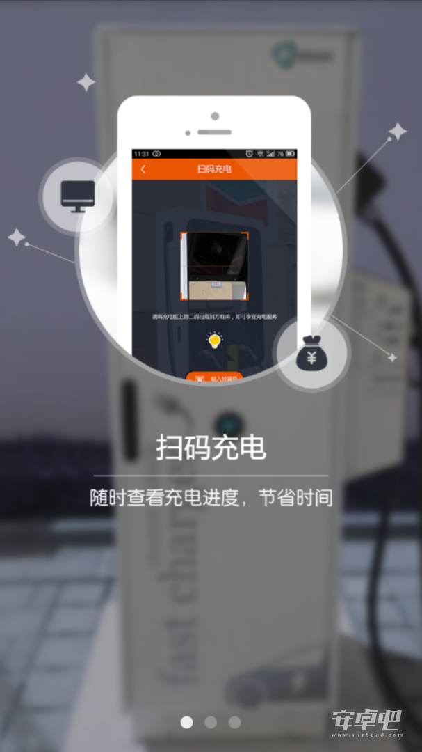 万城万充截图2