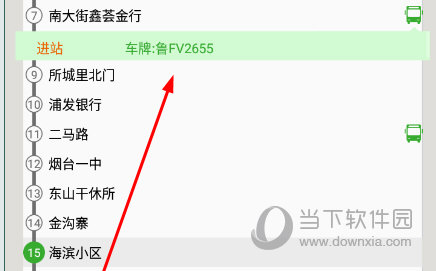 公交的车号