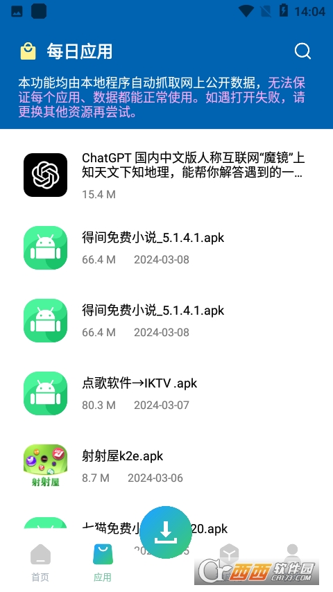 資源大師plus終身免費高級版下載 V1.4.2最新版截圖2