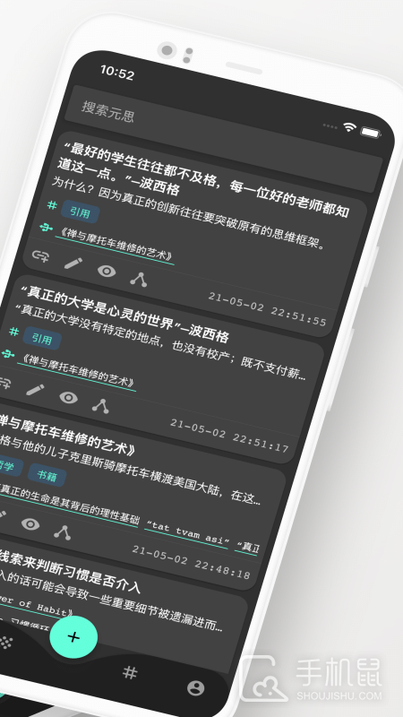 元思笔记 v1.2.3