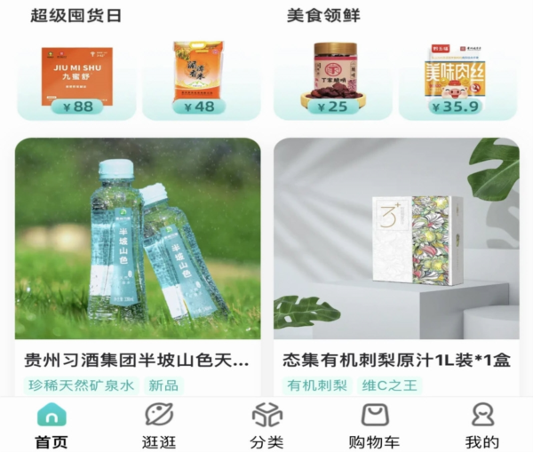 软件功能配图1