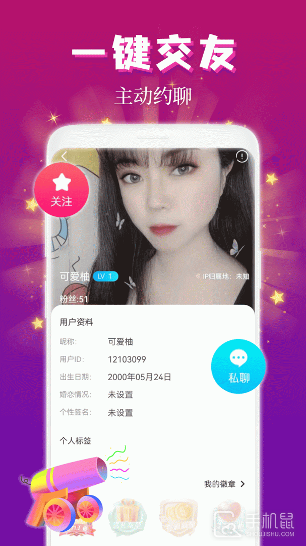 麦趣夜聊 v1.6.5