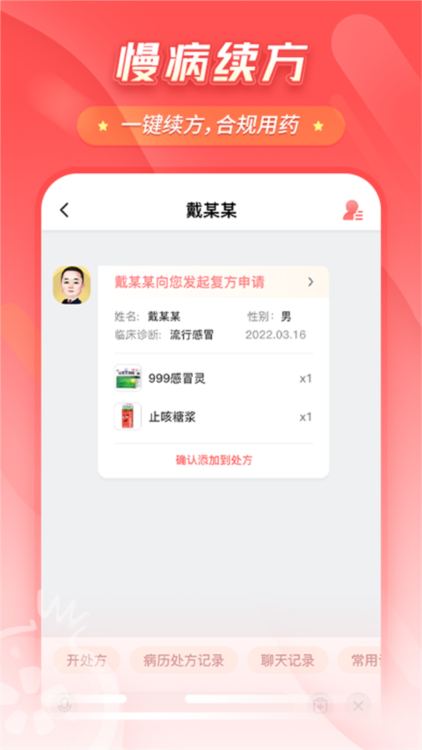 石榴云医APP2