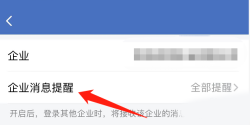 企业密信app图片12