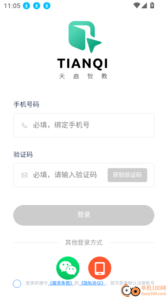 天启智教最新版