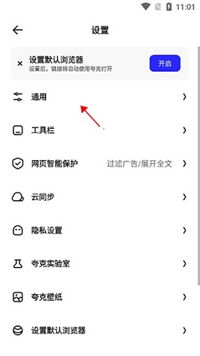夸克浏览器
