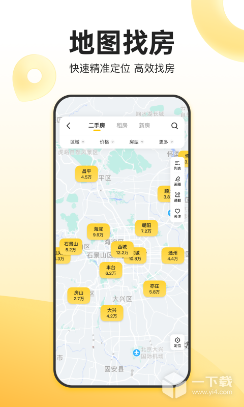 我爱我家 v6.39.0最新版下载