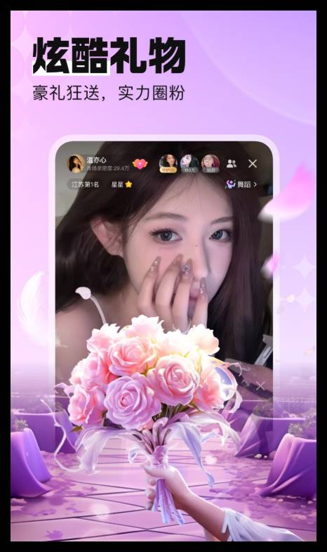 繁星直播2025最新版