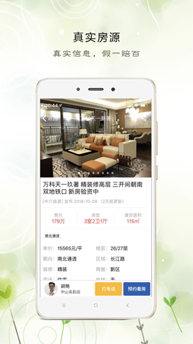 e房网app v1.3.5