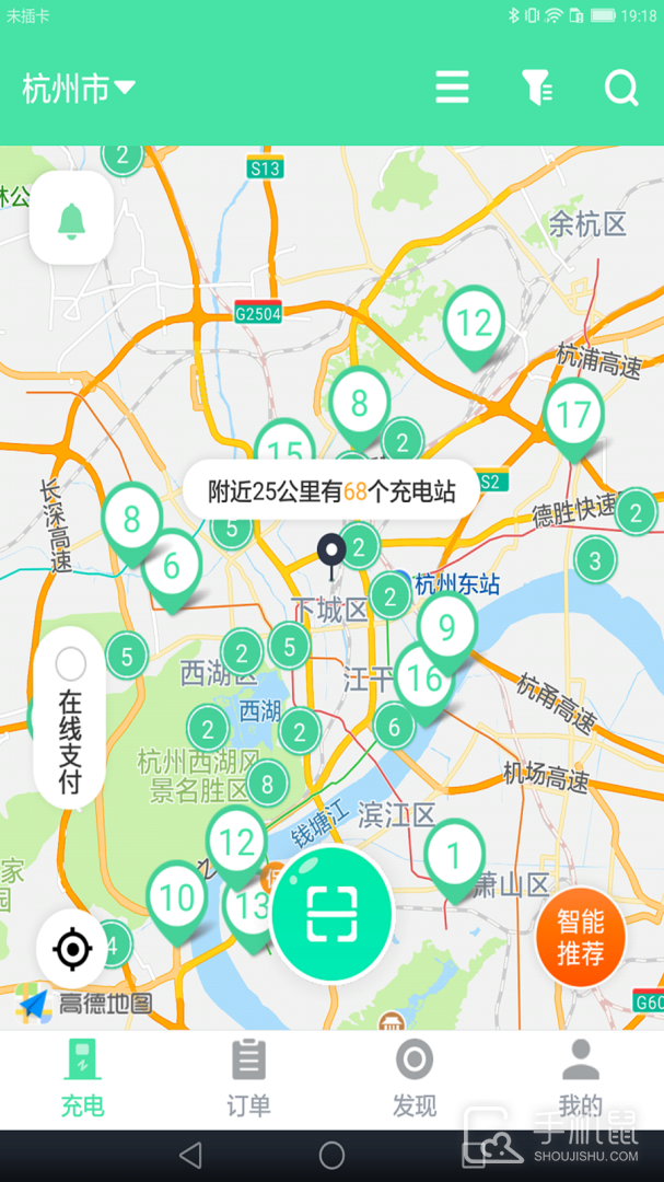 安培快充 v1.6.6