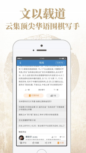 弈客围棋app v9.8.303