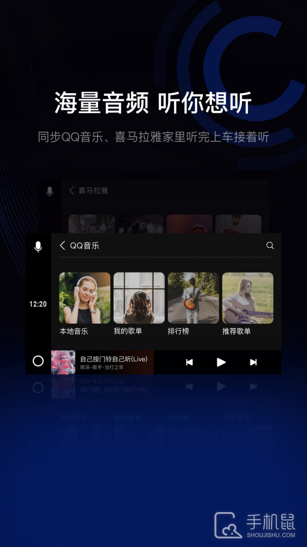 亿连驾驶助手 v13.0