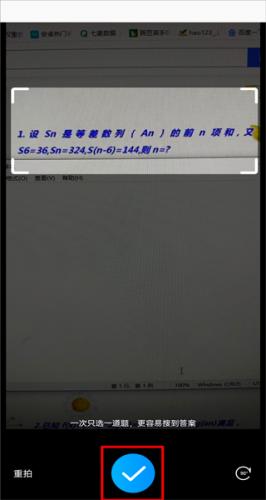 作业帮免费拍照答题