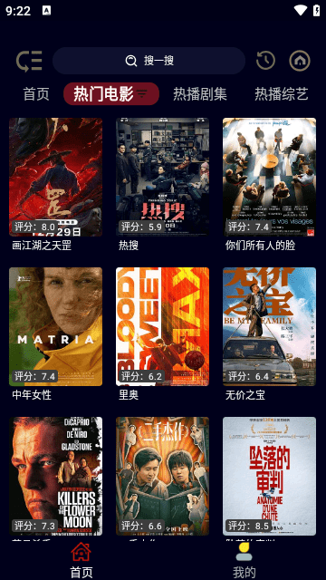 影迷BOX高清免费版