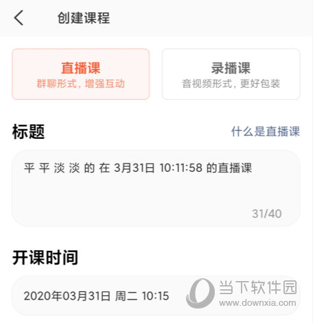 荔枝微课APP下载