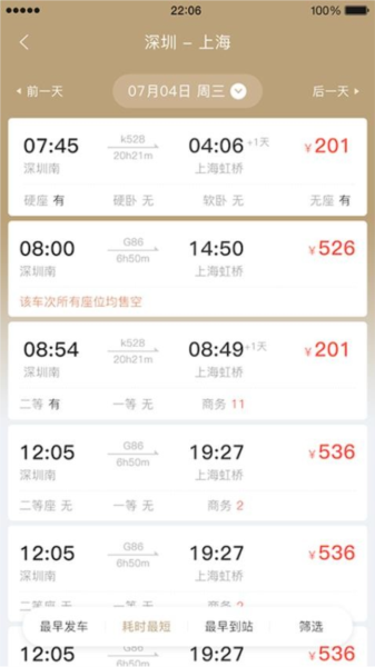庆华天下APP