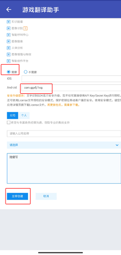 游戏翻译助手app图片22