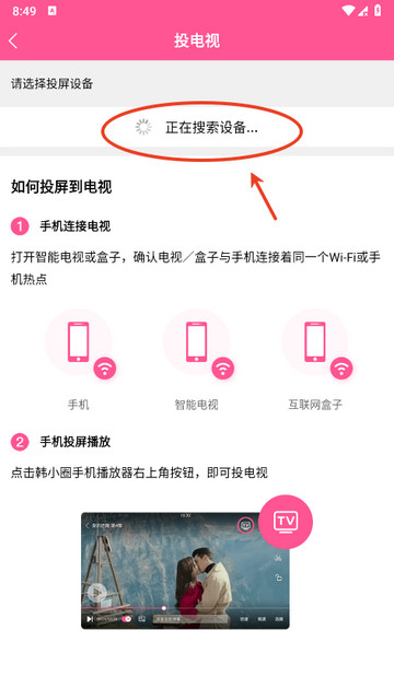 小韩圈纯净版