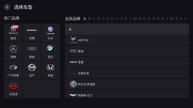 酷狗音乐车载版截图11