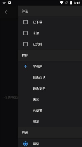 MangaDex安卓版 v1.0.1