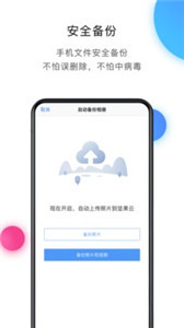 坚果云共享