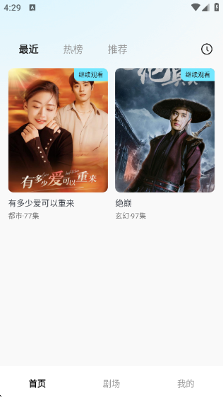丝瓜短剧最新版