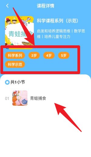 我要上学堂家长