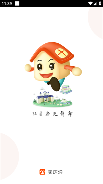 卖房通app