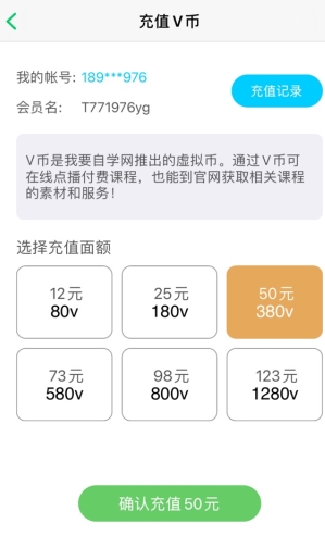 我要自学网怎么买v币2