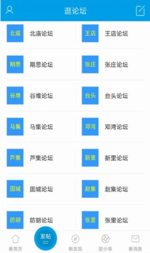 淮滨论坛