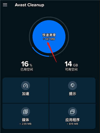 使用教程截图1