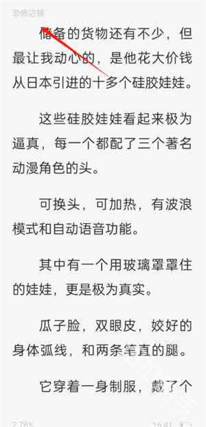 一七读免费小说