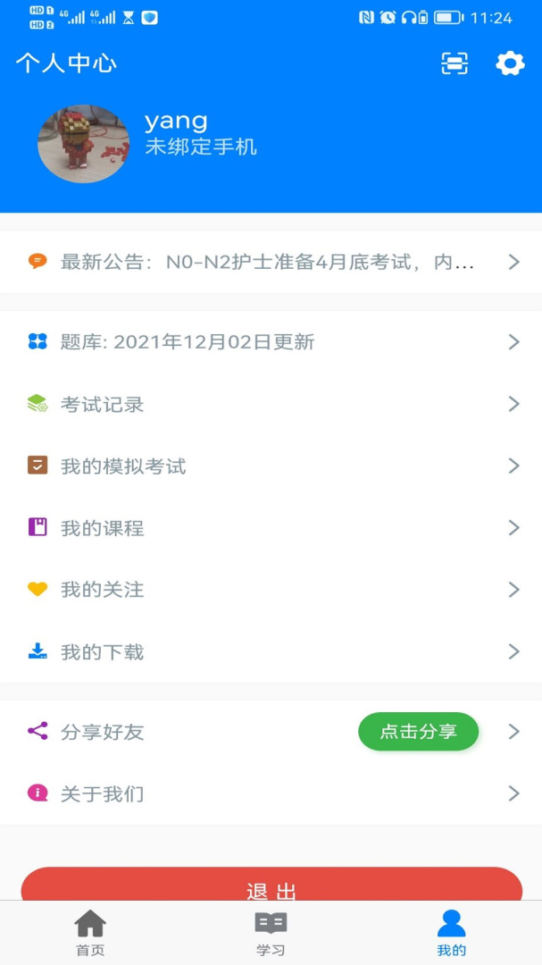 智医云 v2.1.9