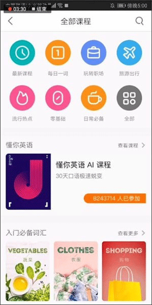 英语流利说app(流利说英语)
